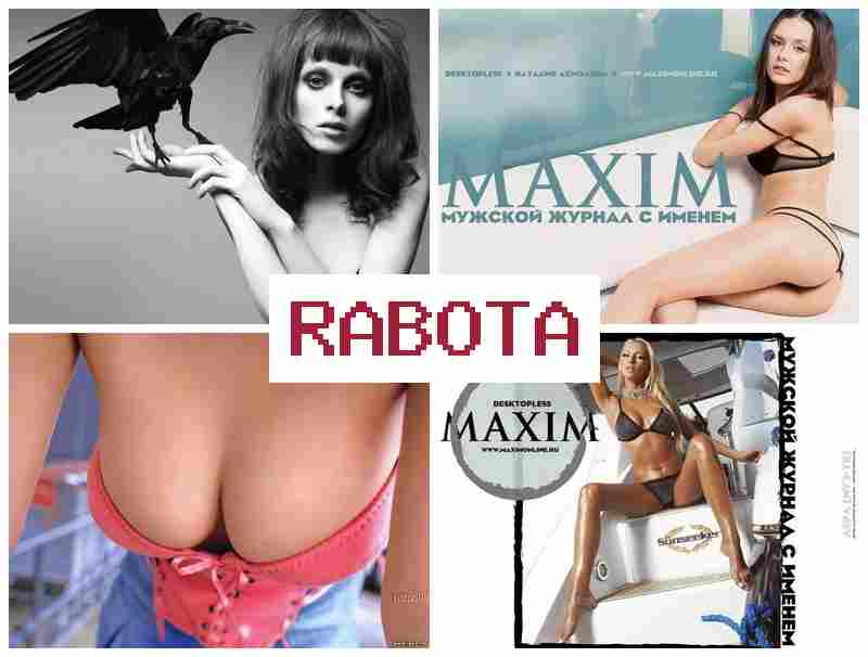 ВЕБ-КАМЕРА - РАБОТА ДЛЯ ДЕВУШКИ 😍 dt,-rfvthf hf,jnf lkz ltdeirb