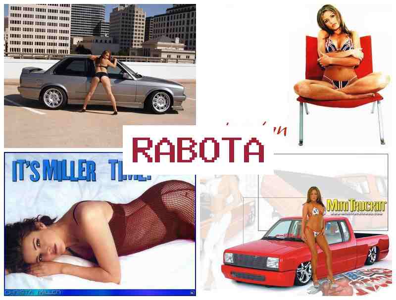 РАБОТА ВЕБКАМ, ИЖЕВСК 🌟 hf,jnf dt,rfv b;tdcr