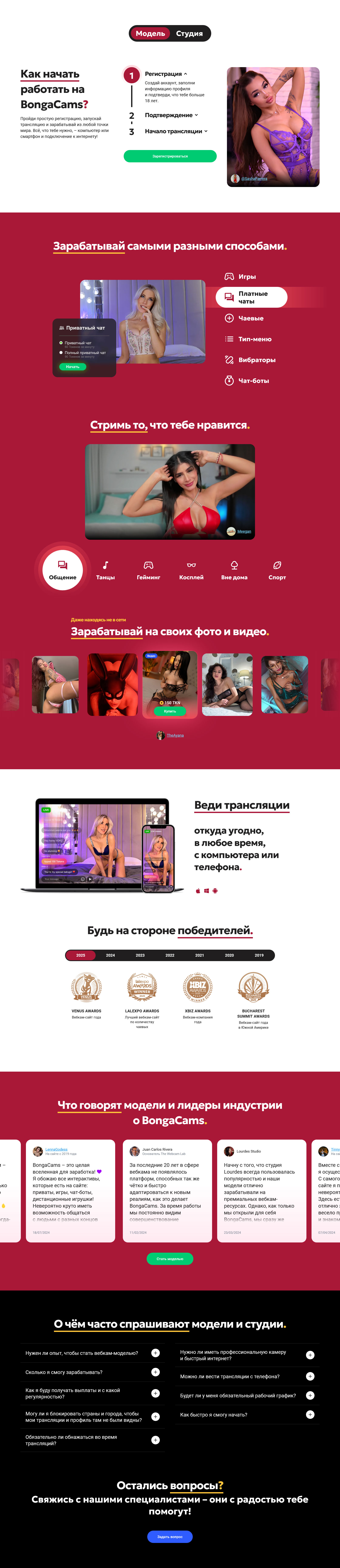 КАК ЗАРАБАТЫВАЮТ В РУНЕТКАХ